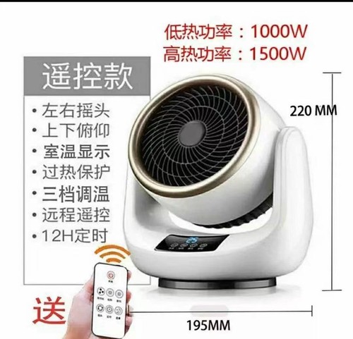 Remote control swivel household indoor heating and cooling two-in-one heating fan machine desktop German black technology electric heater