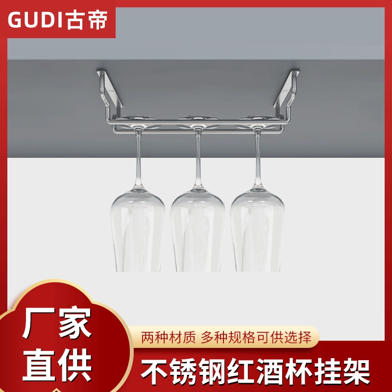 Скандинавский креативный холоднокатаный стальной висячий бар винная стойка Современный минималистичный европейский винный подстаканник из нержавеющей стали
