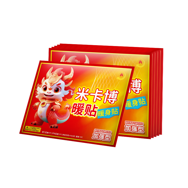 【源头工厂】暖宝宝贴暖身贴自发热敷贴保宫暖大姨妈神器批发优惠|undefined