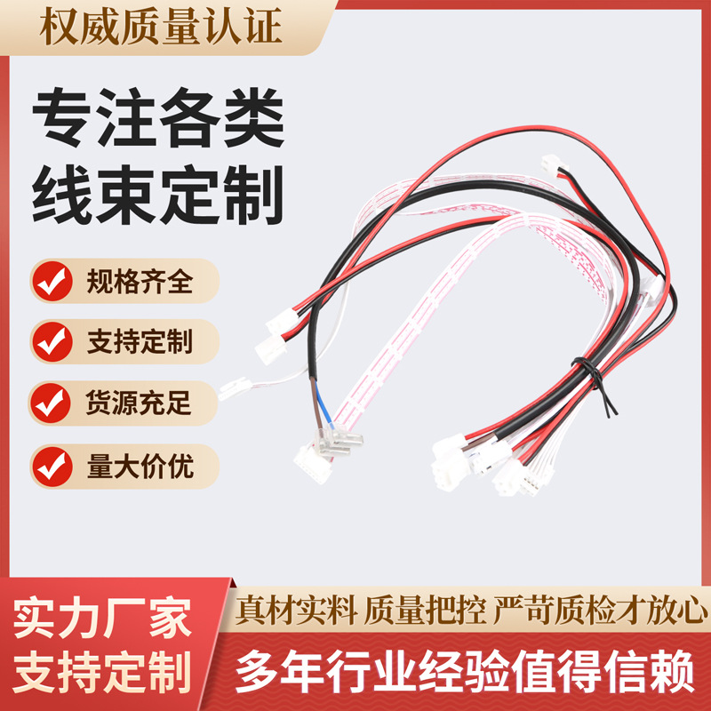 智能家居线束定制小家电线束加工投影仪线束端子线电子线厂家直销