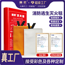 盒装灭火毯防火毯玻璃纤维医院酒店硅胶灭火毯逃生消防毯亚马逊