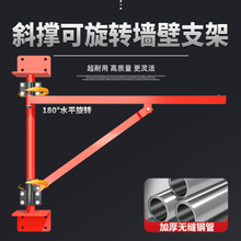 微型电动葫芦支架墙壁旋转支架吊粮装修支架室外室内支架架子