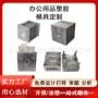 惠州办公快速注塑用品