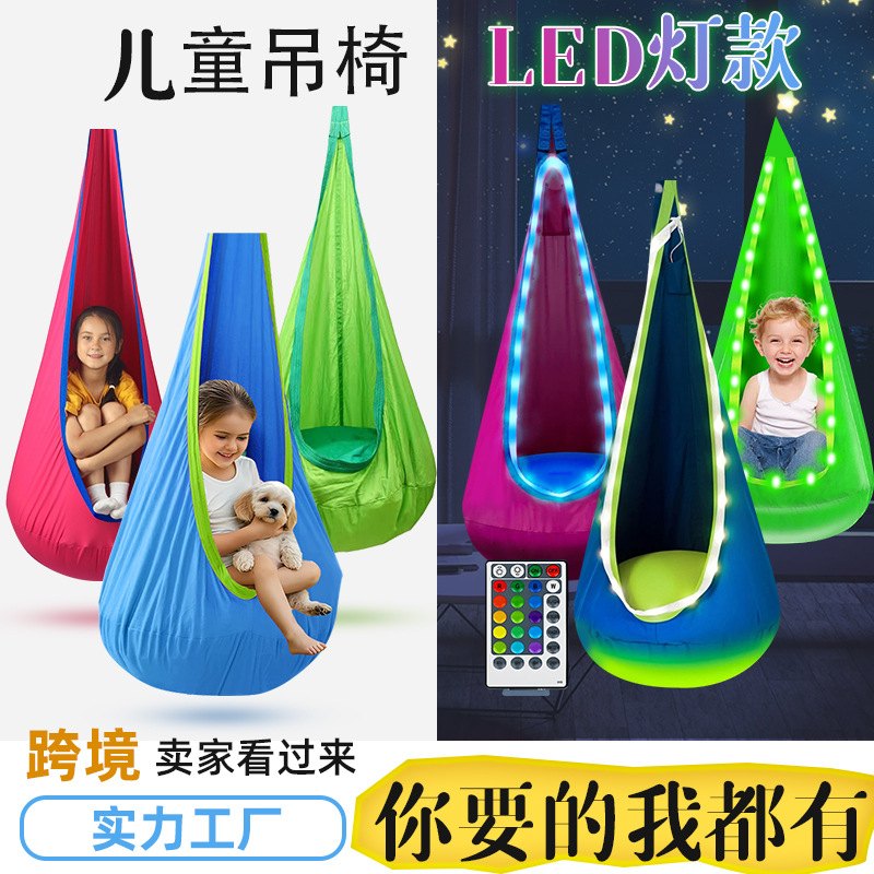 新款儿童吊椅便携尼龙秋千床室内庭院创意款带LED灯充气吊床 热销