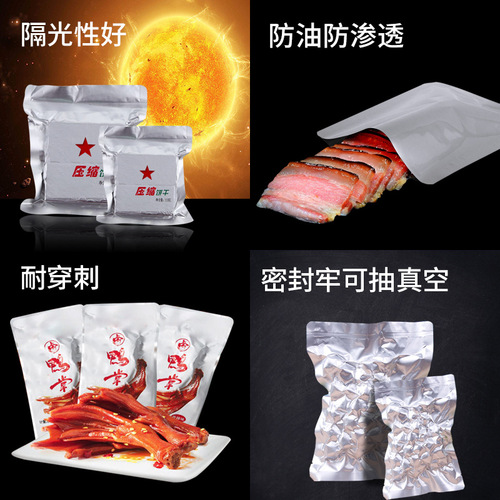 Aluminum foil bag Pure aluminum vacuum bag Food packaging bag Printable tea packaging bag Aluminum foil cooking bag