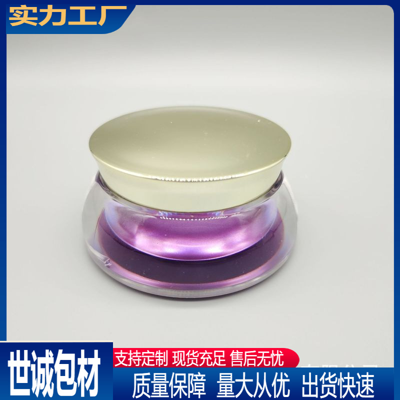 现货面霜瓶15g化妆品空瓶面霜分装瓶亚克力ps15ml金色飞碟空瓶