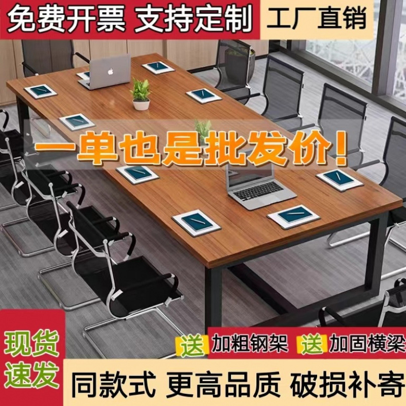 Mesa de conferencia Mesa rectangular Escritorio moderno simple Mesa de escritorio ejecutivo simple Mesa de negociación Mesa larga Mesa de entrenamiento