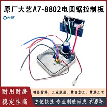 ԭ�S��ˇA7-8802/8805늈A��_�P���������屣�o���Ӱ����܊ϼ