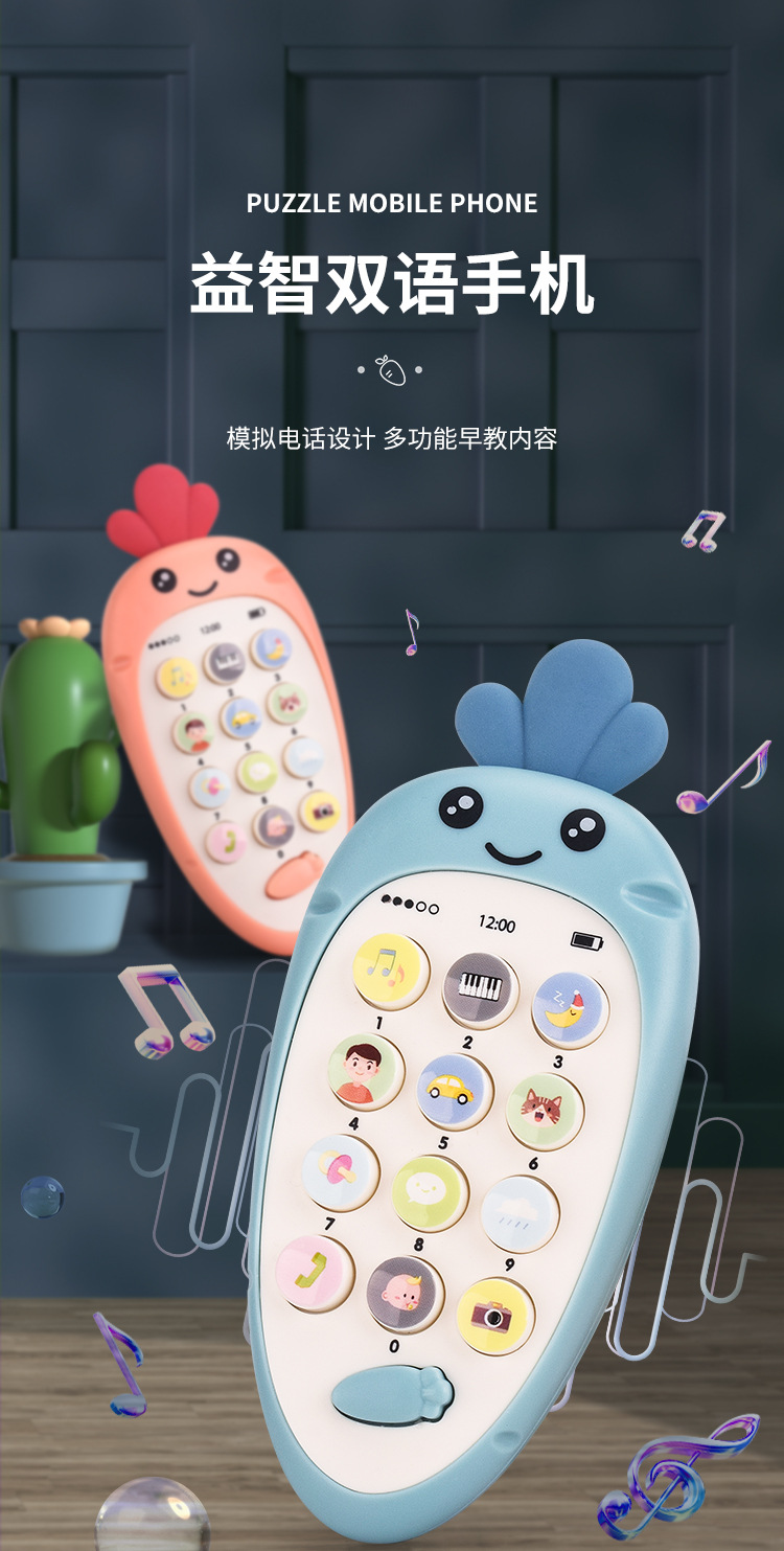 益智双语手机_01