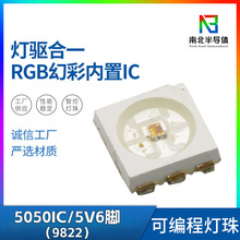 ����IC SK9822 APA102�òʟ���5V�p������ݔ�����r�R����ˢ����