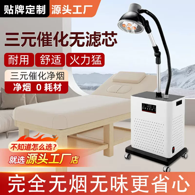 三元催化扶阳透灸仪无烟艾灸器仪艾烟净化仪源头工厂养生馆医院用