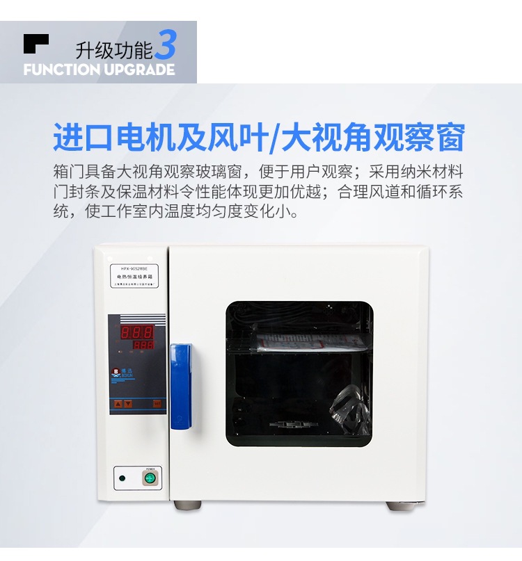 HPX丨BPX系列电热恒温培养箱750_08