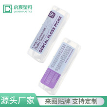 定制10支装便携牙线 旅行装一次性塑料牙线棒 牙齿缝清洁超细牙线