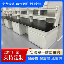 边台实验室工作台全钢木实验台边台中央台实验桌通风柜实验台厂家