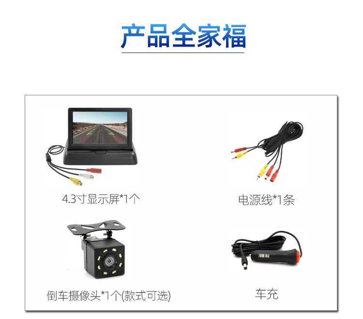 Car 4.3-inch 5-inch folding display system external high-definition night vision waterproof car camera reversing image