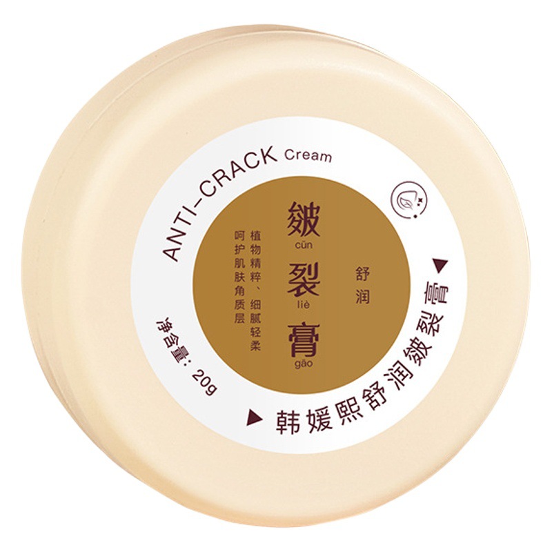 Heyxi Han Yuanxi Cracked Skin Cream Anti-Cracking Cream Heel Anti-Dry Crack Cream Moisturizing Foot Cream Repair