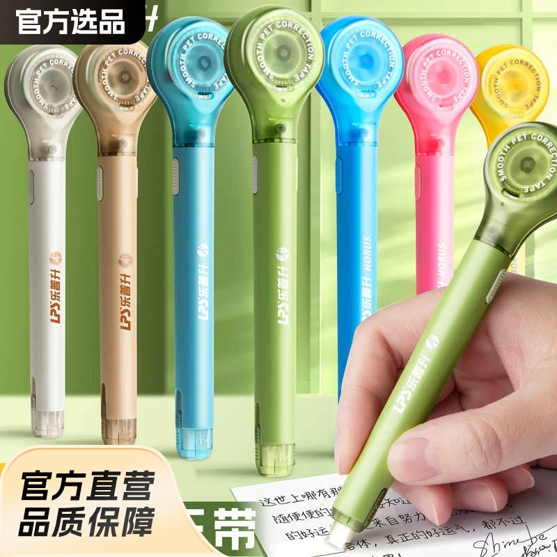 Лепу Шэн 9189 корректирующих ремни ручки для учащихся начальной школы