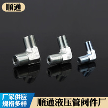 批发供应90°弯英锥管接头 4分双外丝碳钢接头 外螺纹直接接头