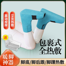 电加热护脚踝热敷脚腕关节护踝足套脚底保暖艾灸扭伤按摩智能控温