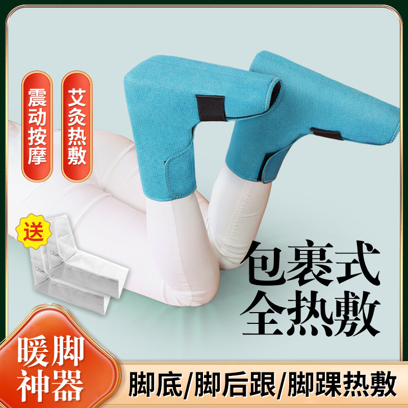 电加热护脚踝热敷脚腕关节护踝足套脚底保暖艾灸扭伤按摩智能控温