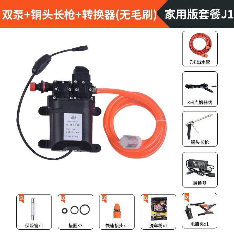 洗车家用高压智能洗车机车载12V水泵便携式两用双泵清洗水枪|undefined