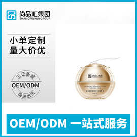 尚品汇重组胶原面霜三型人源胶原蛋白柔润亮颜抗初老改善细纹oem