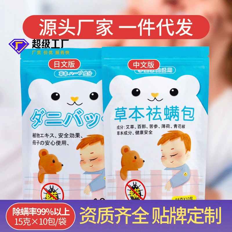 Травяная сумка против клещей детская кровать Бытовая анти-клещей сумка для лекарств шкаф диван против клещей сумка для чистки оптом