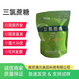 金禾三氯蔗糖600倍甜度蔗糖素 食品级甜味剂批发