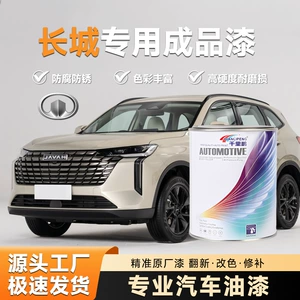 Great Wall Motors metal boya qutuları üçün, avtomobil təmiri, akril anti-pas boya