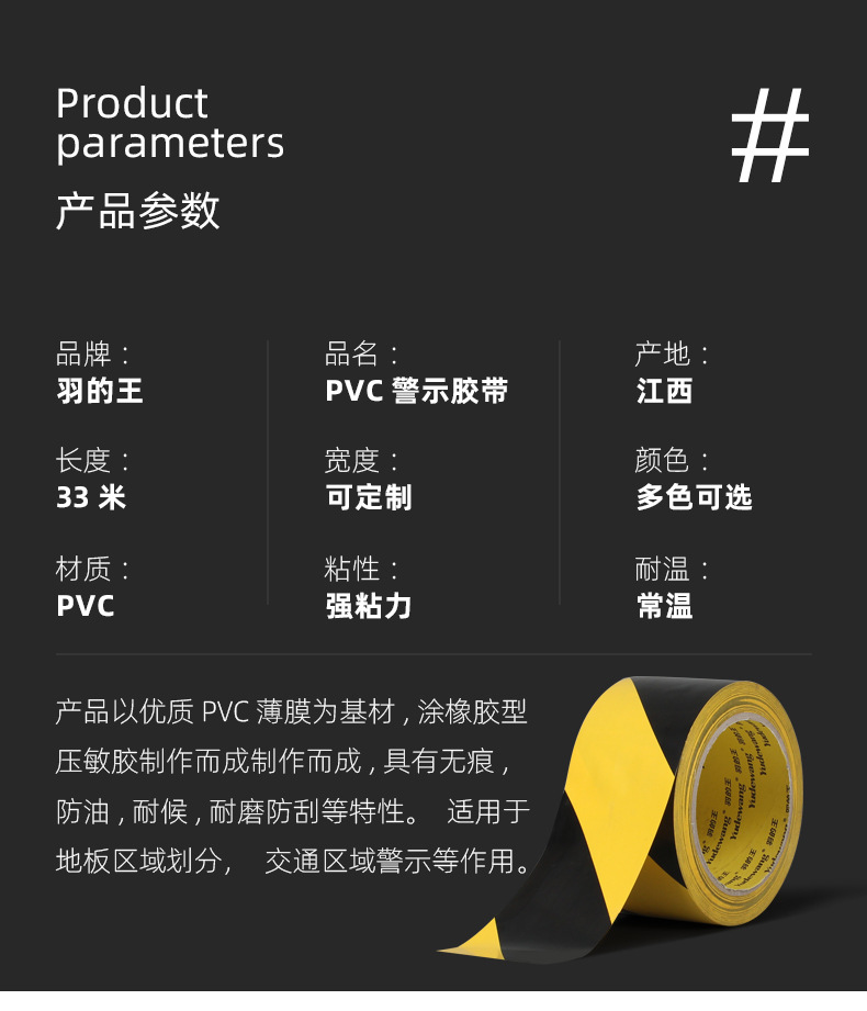 警示胶带_06