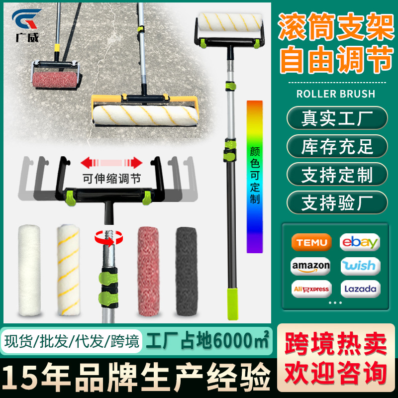 Cepillo de rodillo de pared grande sin caída de pelo transfronterizo, barra telescópica ajustable, herramienta de pintura de pintura de látex, juego de cepillo de pelo