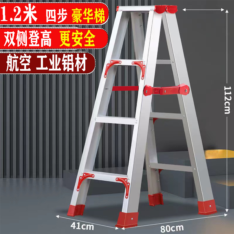 铝合金加厚加粗人字梯子家用折叠梯特厚工程登高合梯爬梯楼梯|undefined