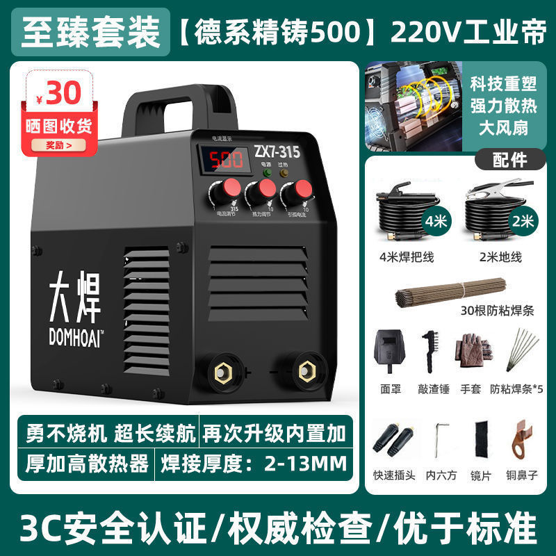 Dawei 500 工業用溶接機 220v380v ハイパワー 400 小型 DC 汎用 315 多機能コンプリートセット|undefined