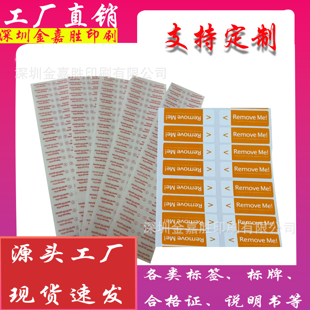 Factory Direct Sales of Mobile Phone Protective Film, Tempered Film Labels, Hand-Tearable Stickers, Creative Stickers, Self-Adhesive
