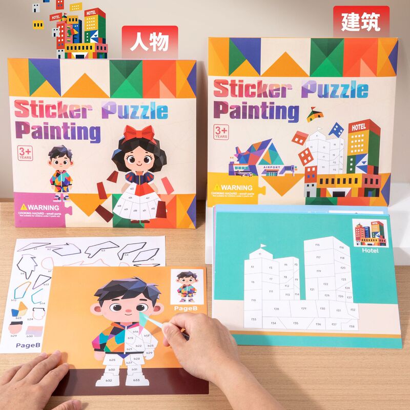 子供の手作り3D幾何学コラージュDIYステッカー早期教育啓発集中力幼稚園クリエイティブ教育玩具|undefined