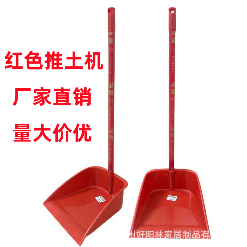 Single Deepening Garbage Bucket Factory Hotel Household Cleaning Dustpan Sweeping Dustpan Garbage Shovel Plastic Dustpan Thickening Single Deepening Garbage Bucket Factory Hotel Household Cleaning Dustpan Sweeping Dustpan Garbage Shovel Plastic Dustpan Thickening