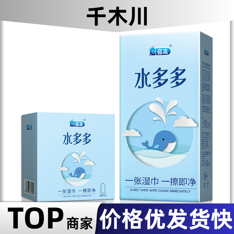 名流之夜水多多玻尿酸避孕套50只/100只装超薄水溶性安全套批发