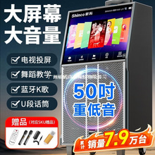 新科广场舞音响带显示屏幕户外k歌音箱唱ktv家用话筒麦克风一体机