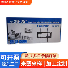 源头工厂遥控器包装盒电视机顶盒包装盒显示器纸箱电视支架包装盒