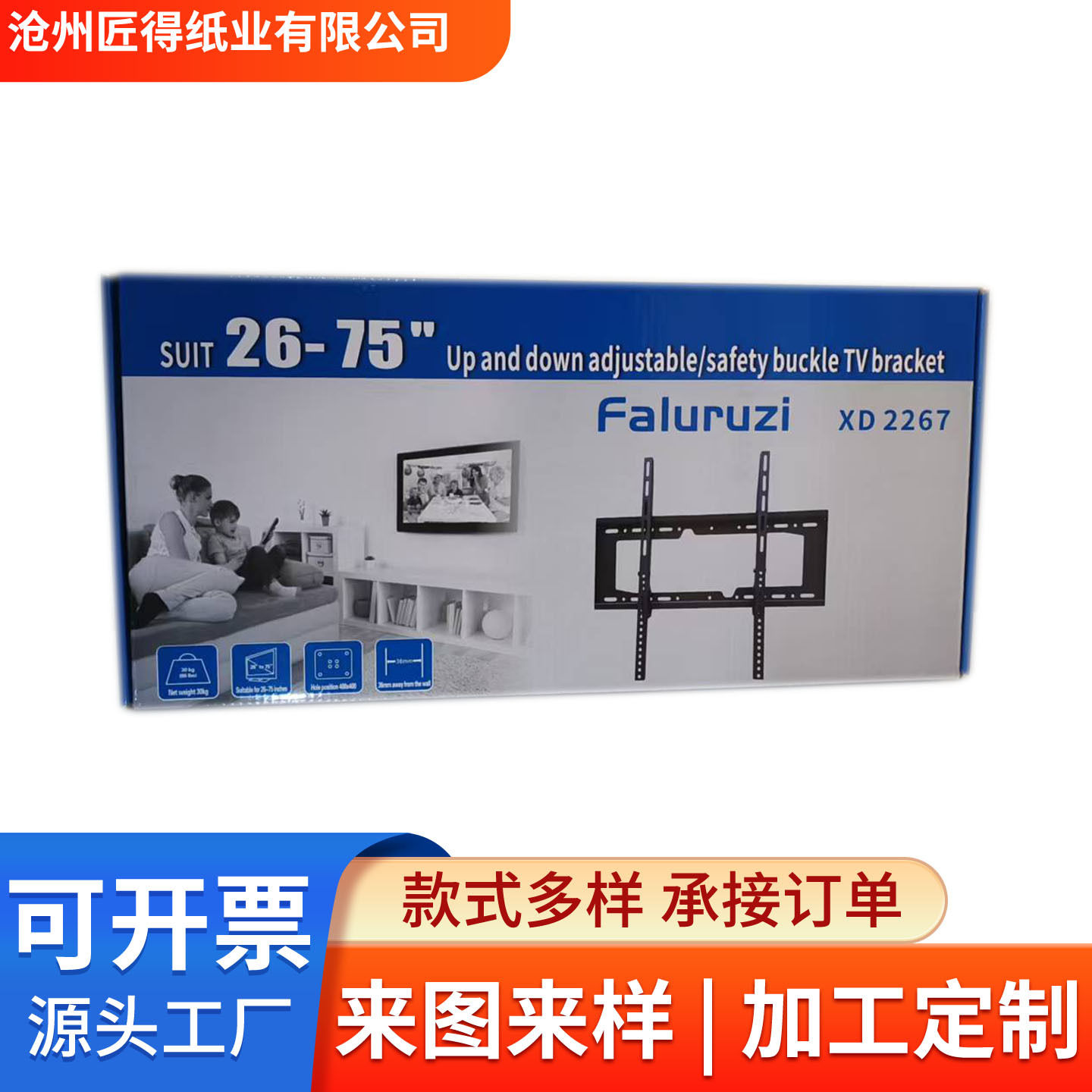 源头工厂遥控器包装盒电视机顶盒包装盒显示器纸箱电视支架包装盒