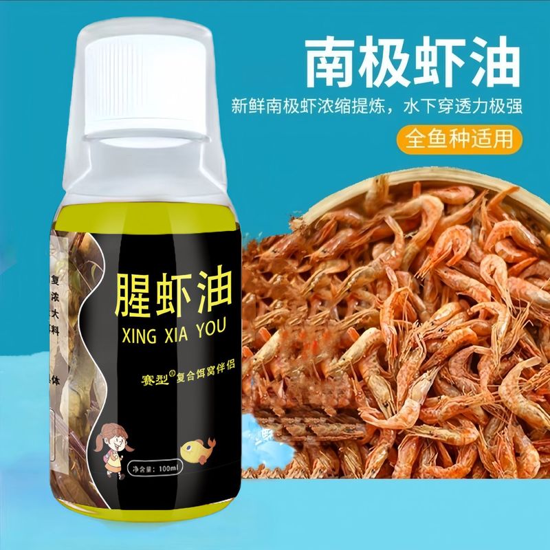 魚の味の王のメーカーの直接販売の生臭いエビの油はフナの鯉を釣ります。|undefined