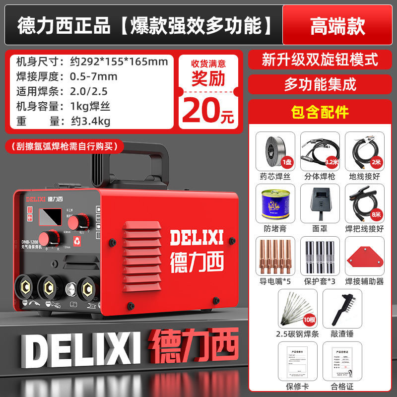 DELIXI soldadora de protección secundaria real 220V soldadora doméstica de alta potencia, placa de alta distribución, tres usos en uno. image 14
