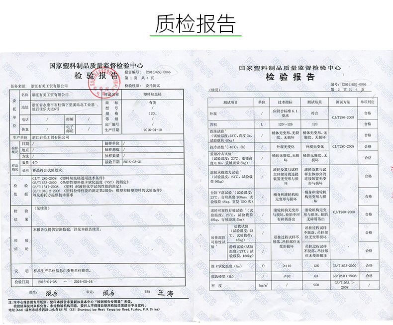 质检报告 (2).jpg