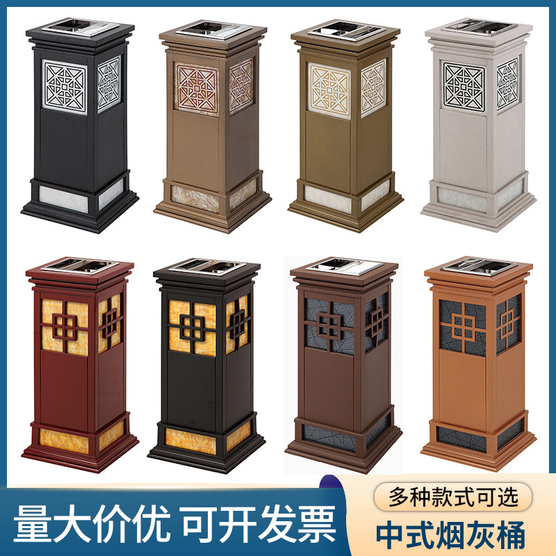 Shunnan Chinese-style Ashtray Antique Vertical Ashtray Hotel Lobby Elevator Port Trash Bin Square Trash Bin