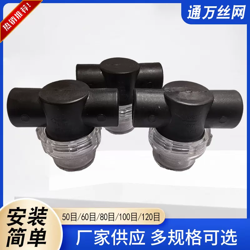 内外螺纹塑料过滤器透明自来水管道前置养殖园林清扫车泵大流量