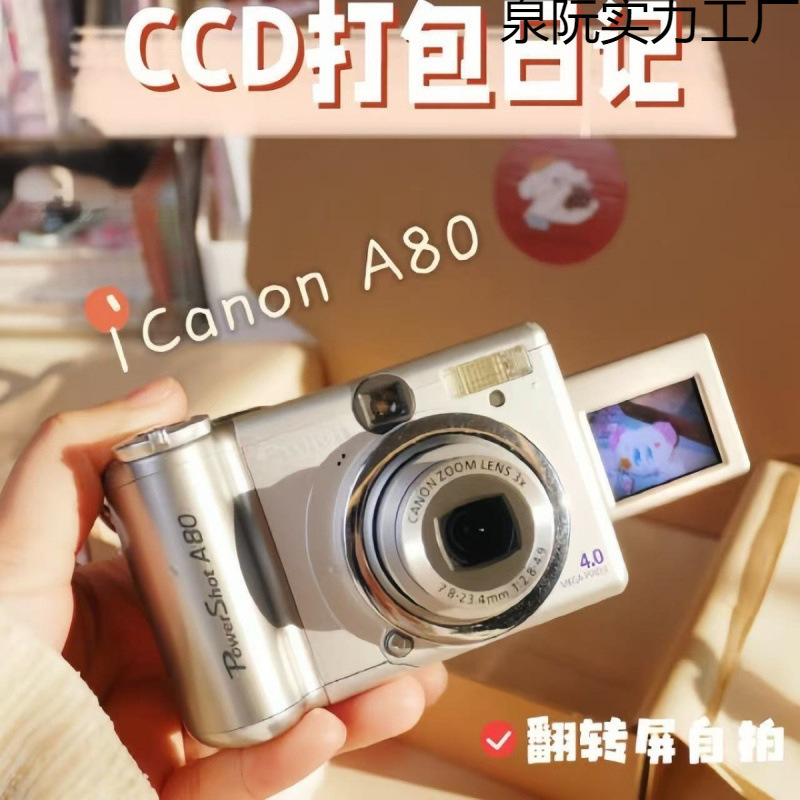新款一体时尚便捷简约一亿像素双摄录像ccd数码相机校园学生|undefined