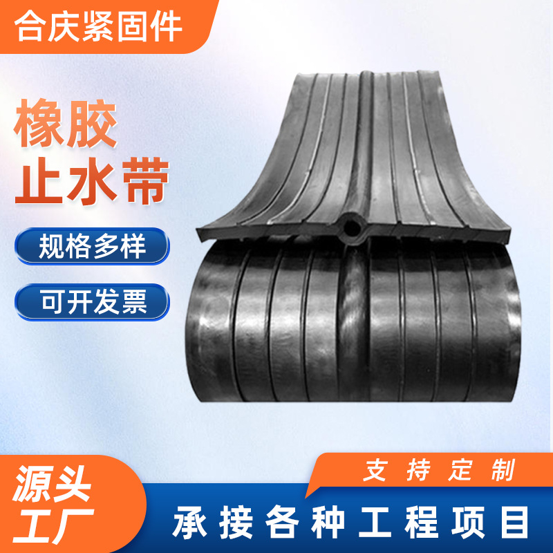 橡胶止水带止水条厂家隧道管廊防水用背贴651型中埋式钢边止水带