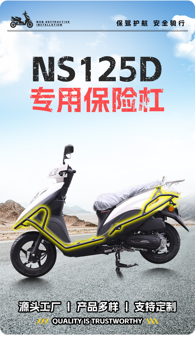 Suitable for Honda Ns125D Bumper Anti-Fall Guard, Full Surround Front and Rear Guard, Scooter Bumper Modification Parts