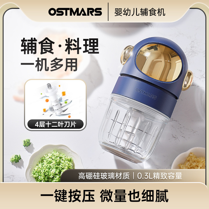 OSTMARS辅食机婴儿打泥机家用多功能小型搅拌机电动迷你料理机|undefined