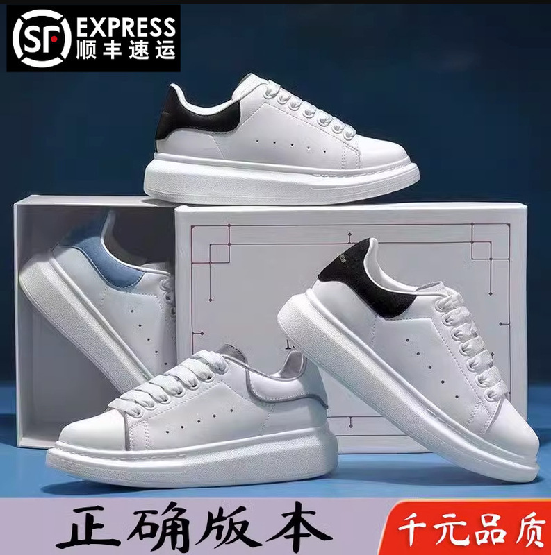 Source Elevation Version McQueen White Shoes Women's 2025 New Men's and Women's Couple's Height Increased Thick Bottom Leather Casual Sneakers